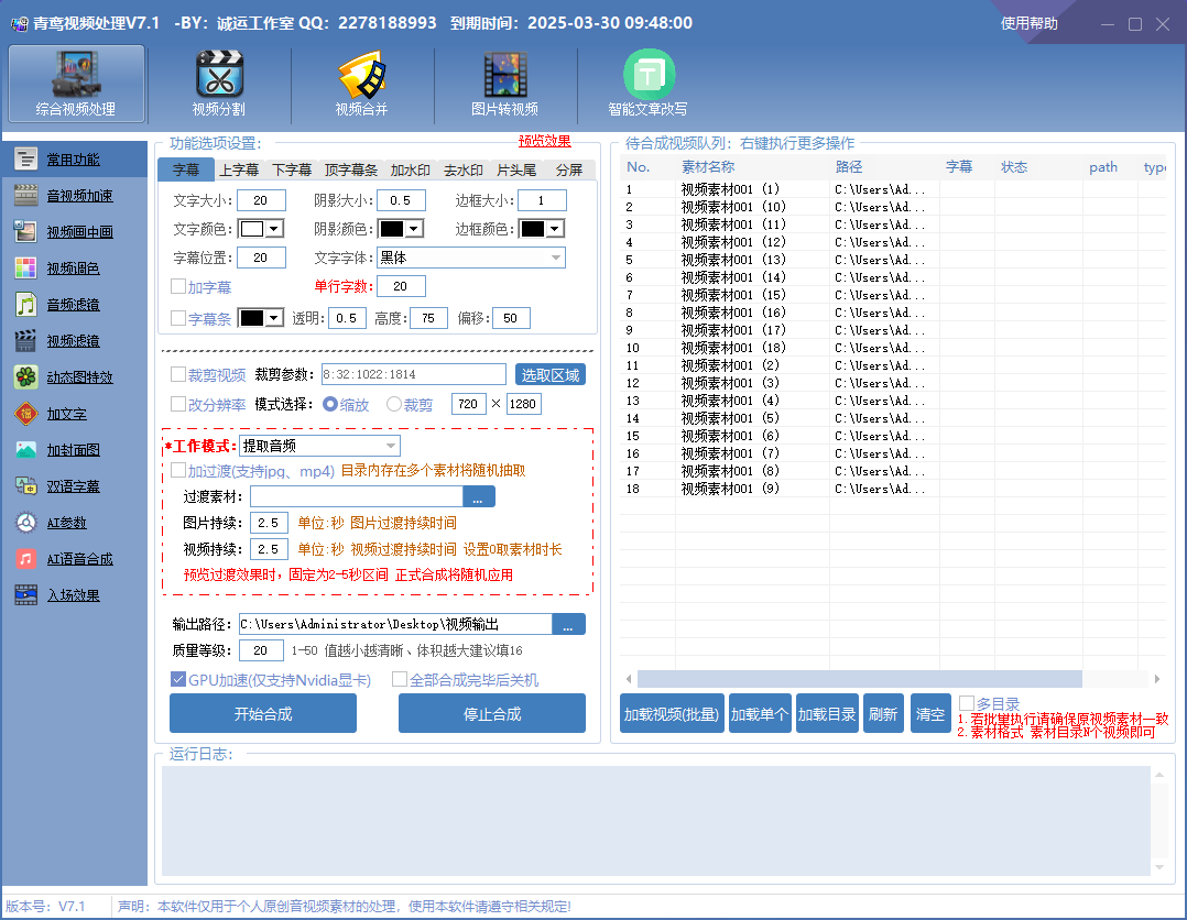 CursorTools 界面展示